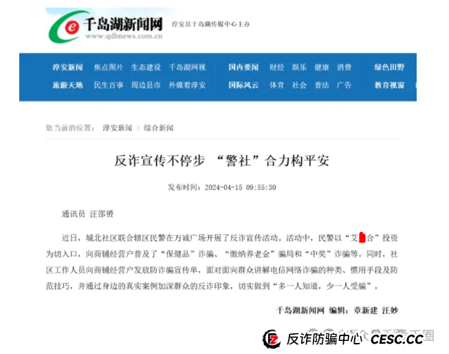 艾兴合真要跑了！艾兴合总部又搬迁，注册地址一年换多个地方，是为了躲避调查吗？