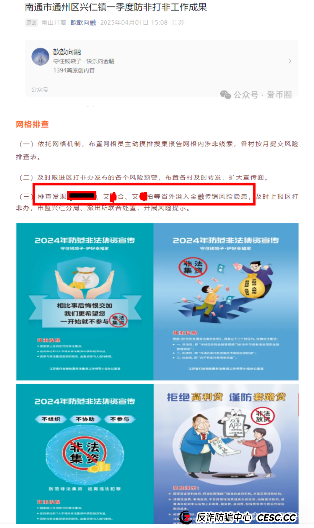 艾兴合真要跑了！艾兴合总部又搬迁，注册地址一年换多个地方，是为了躲避调查吗？