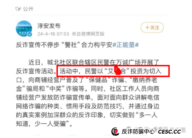 艾兴合真要跑了！艾兴合总部又搬迁，注册地址一年换多个地方，是为了躲避调查吗？
