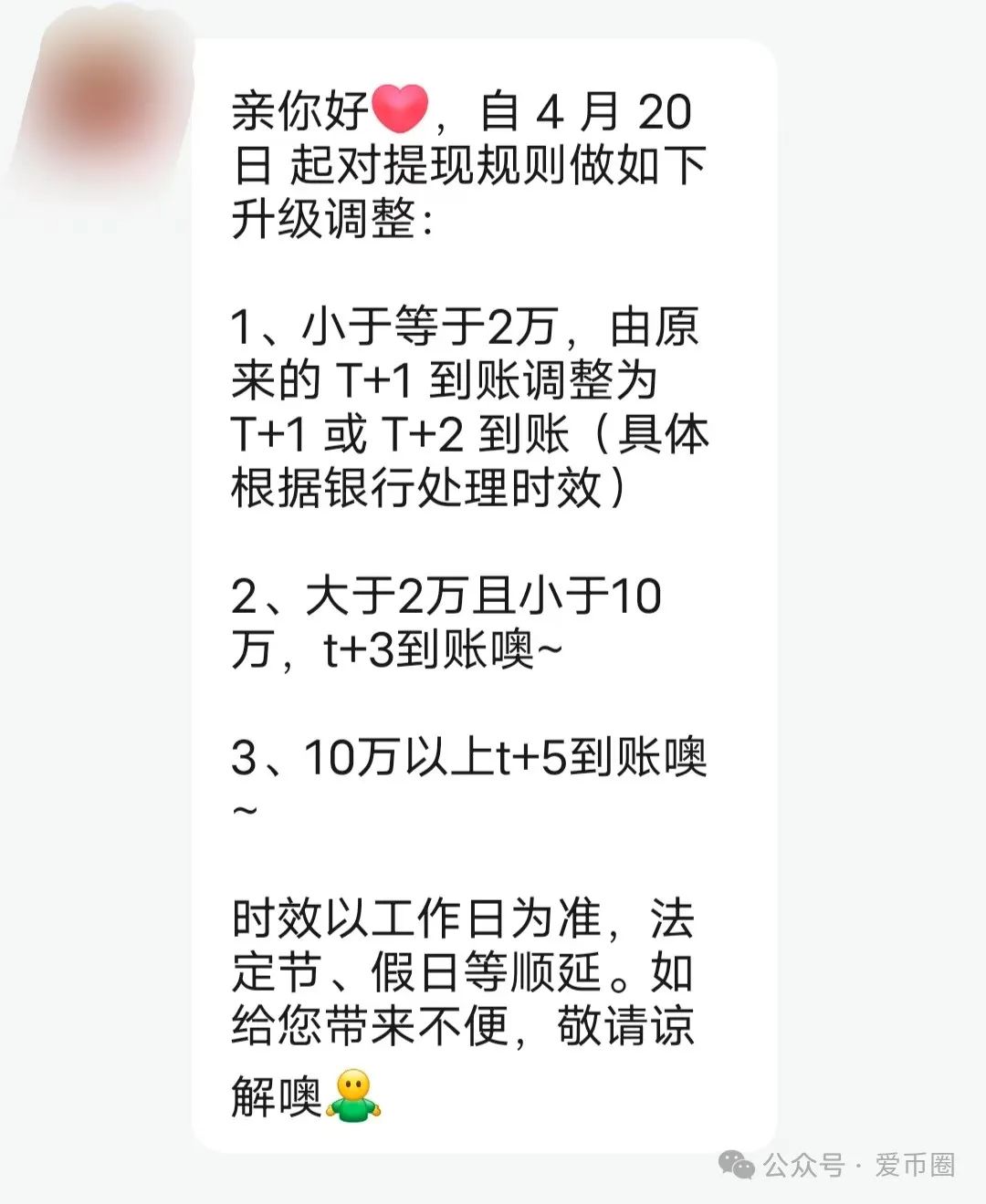 艾兴合资金盘最新现状：提现时间继续拉长，这还能撑多久呢？5月份还要降收益！！