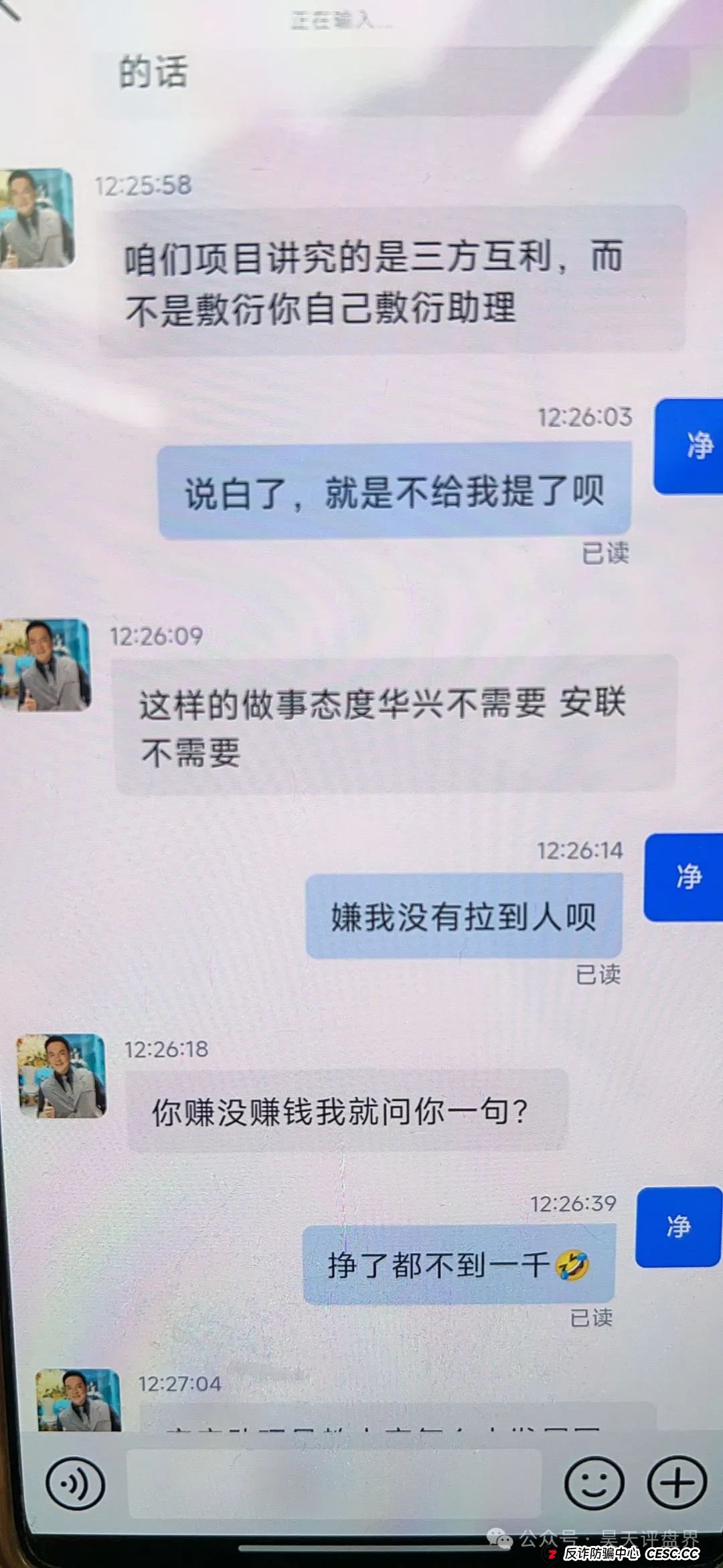 【安联资本】股票跟单类资金盘骗局,已经大量单割,操盘手圈钱过千万,即将崩盘跑路! 【安联资本】股票跟单类资金盘骗局,已经大量单割,操盘手圈钱过千万,即将崩盘跑路!