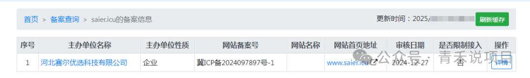 警惕!赛尔优选“拉虎皮,唱大戏”!疑似卷轴庞氏骗局 警惕!赛尔优选“拉虎皮,唱大戏”!疑似卷轴庞氏骗局