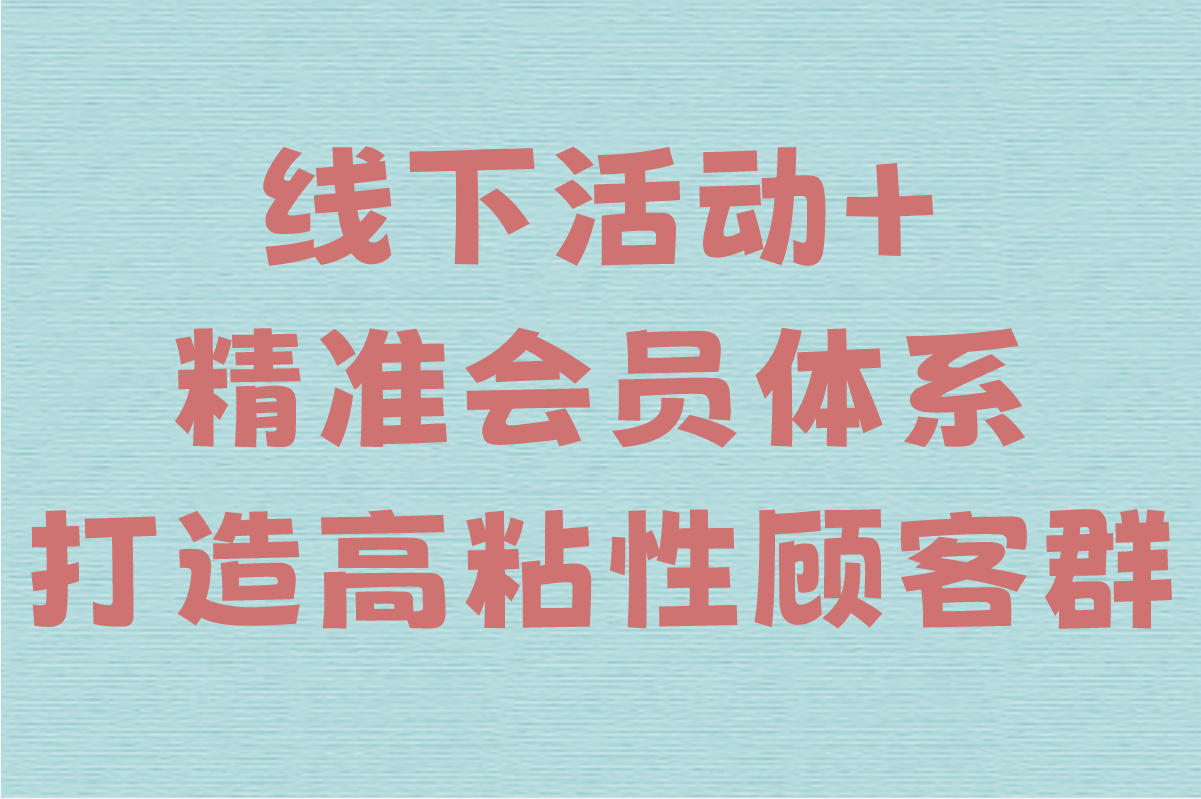 餐饮店如何引流与推广?分享7个实用方法,提升50%客流量