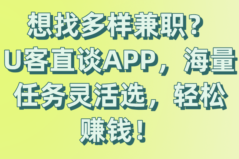 外卖兼职哪个平台好一点？兼职送外卖哪个平台赚钱多？2025热门平台对比