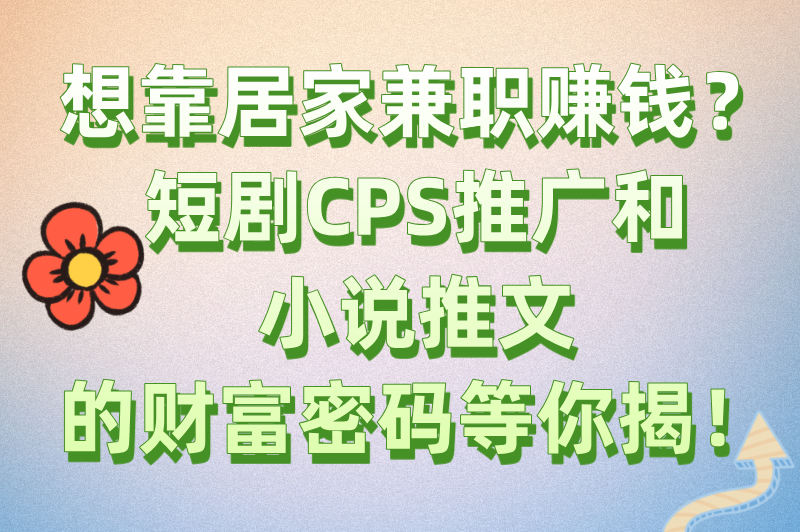 2025年居家可做的兼职有哪些？这5种居家兼职，90%的宝妈不知道