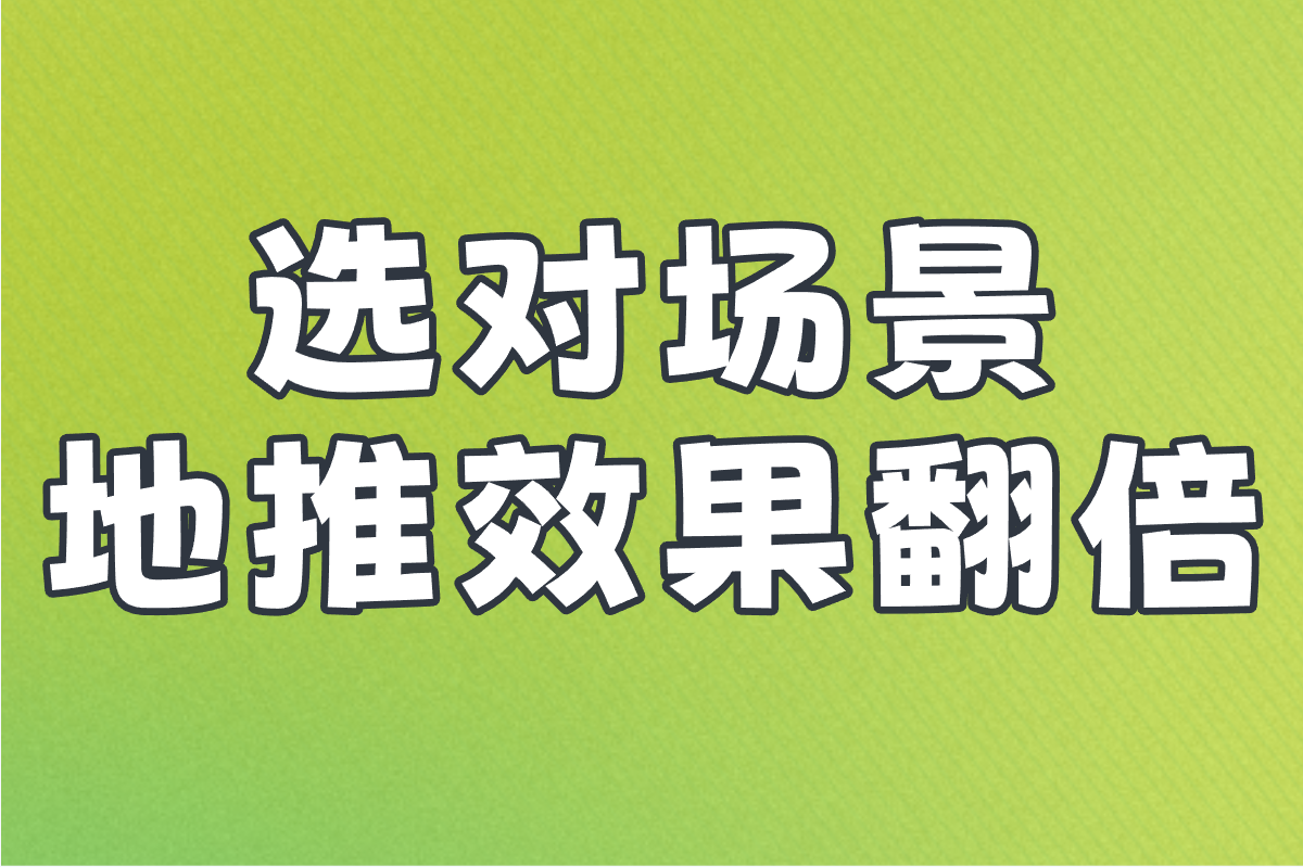 地推推广渠道有哪些?盘点2025年最有效的10大推广渠道