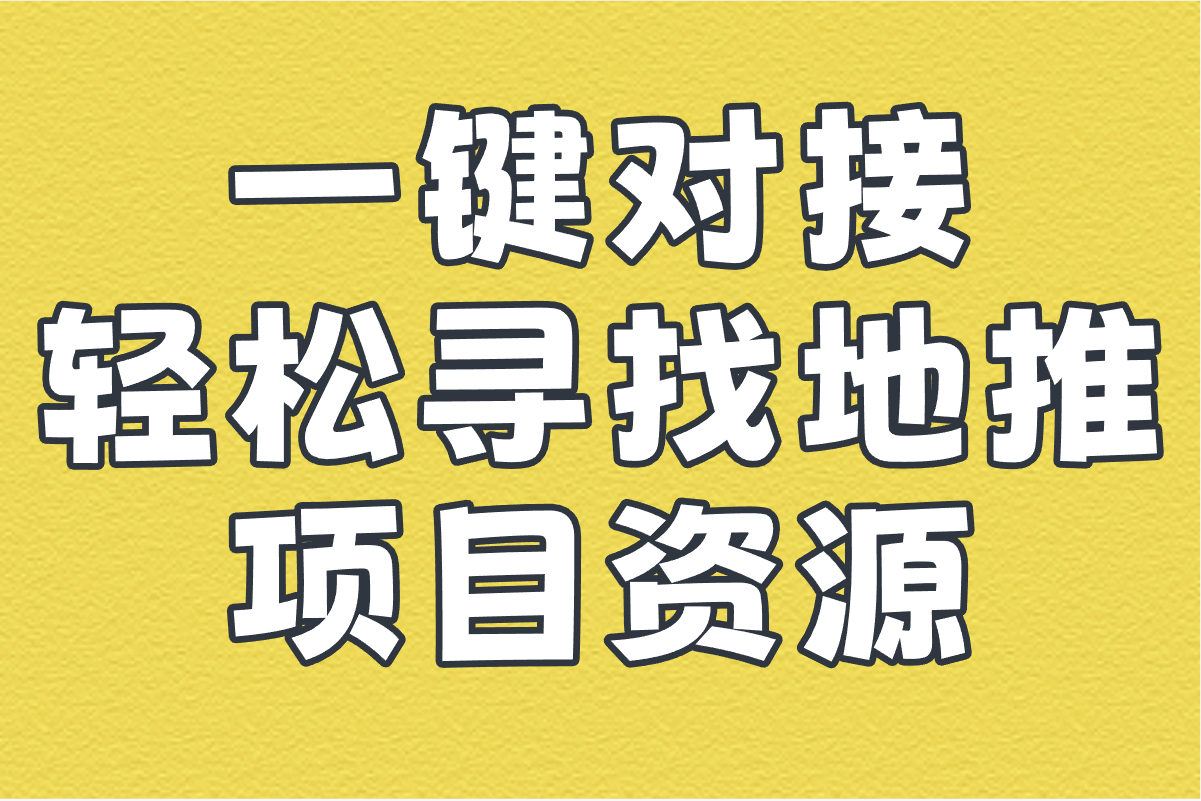 地推推广渠道有哪些?盘点2025年最有效的10大推广渠道