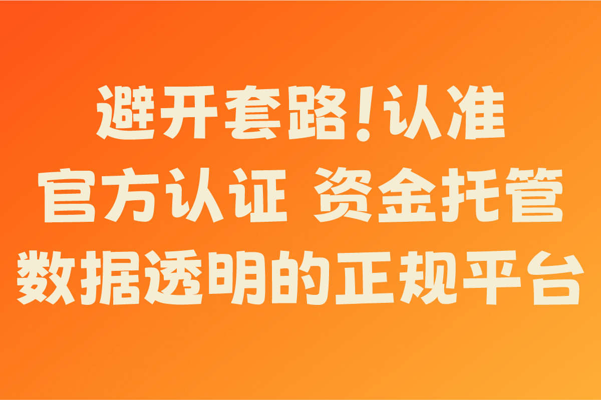 ‌地推接单平台哪个好?2025年正规渠道选择指南与避雷清单