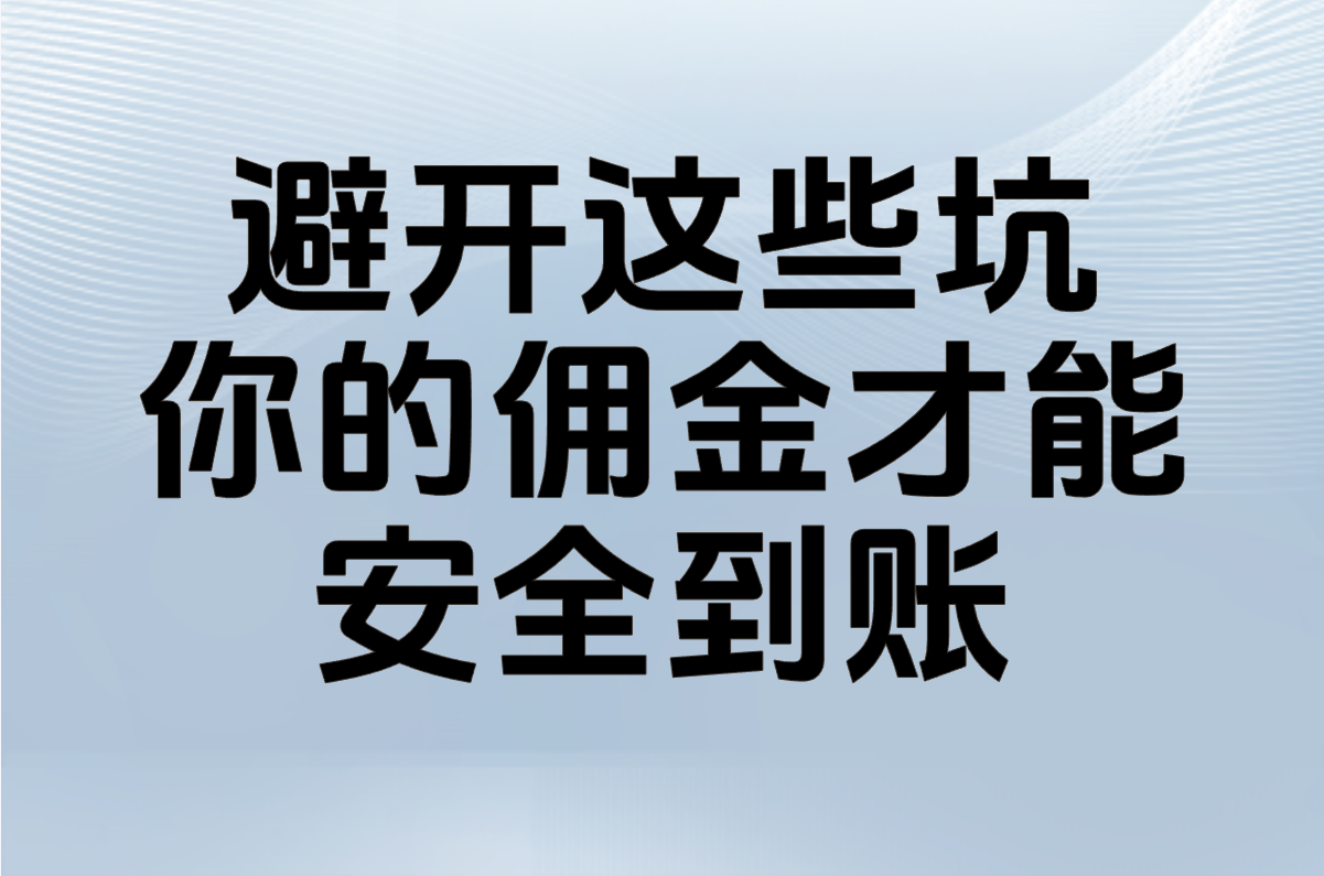 游戏推广赚佣金的平台有哪些靠谱?3个月佣金破8万的冷门渠道(附防割韭菜黑名单)