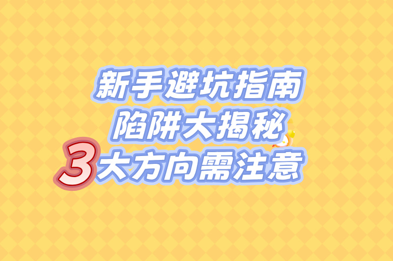 新手必看!2025年地推网推平台有哪些靠谱选择?附实操避坑攻略