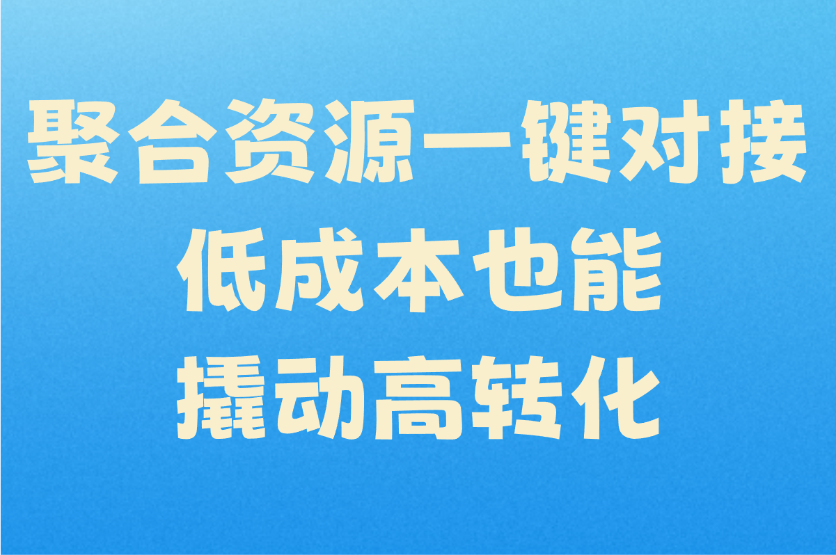 2025实测:小程序流量点击推广平台成本对比(附点击一次多少钱明细)