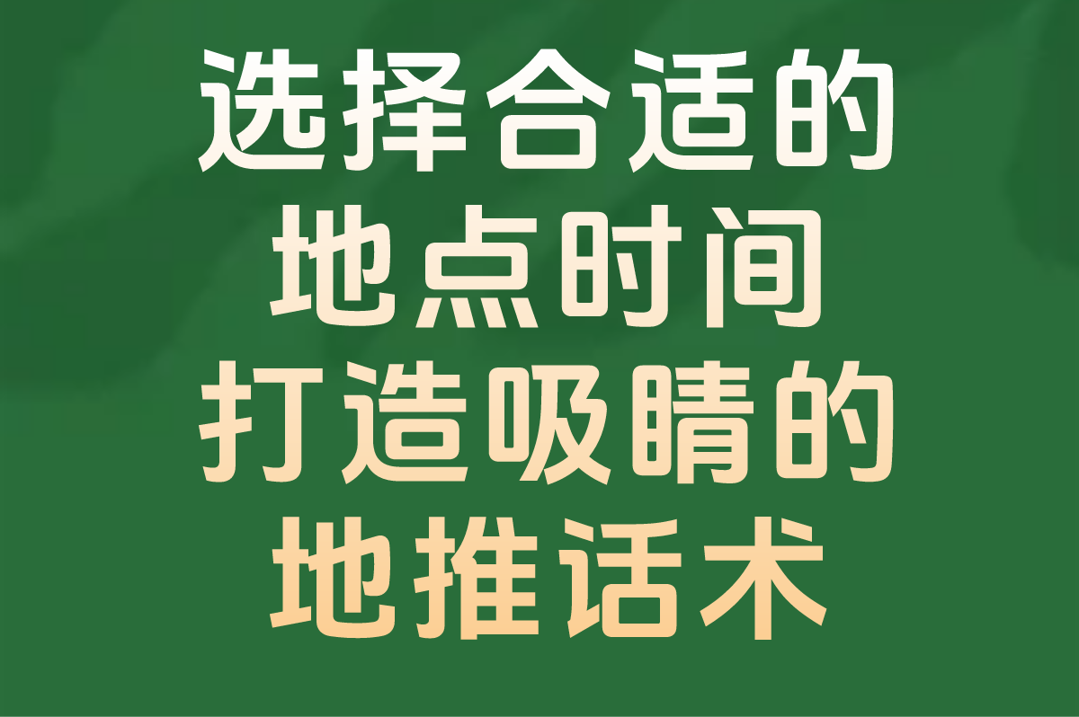 2025如何地推?5个高效步骤+3大转化技巧