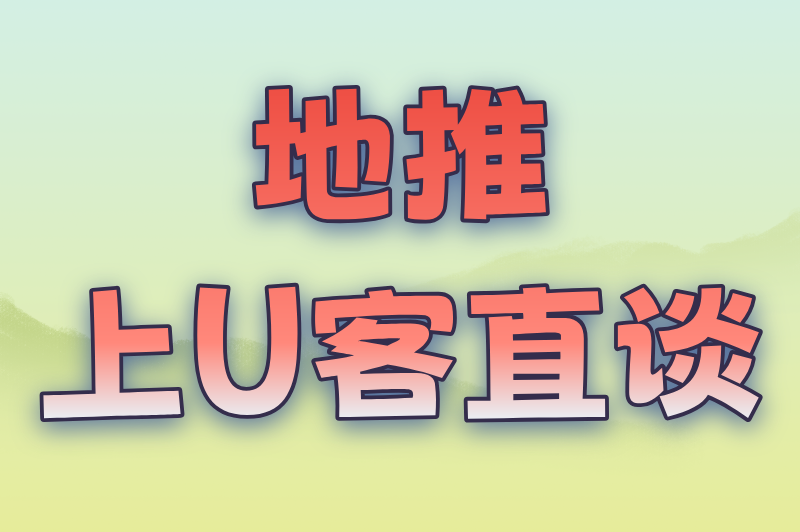 2025年app地推活动怎么做？这里有最完整的地推策划方案