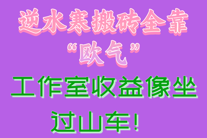 [避坑指南]游戏搬砖工作室挣钱吗?实测5款热门游戏真实收益