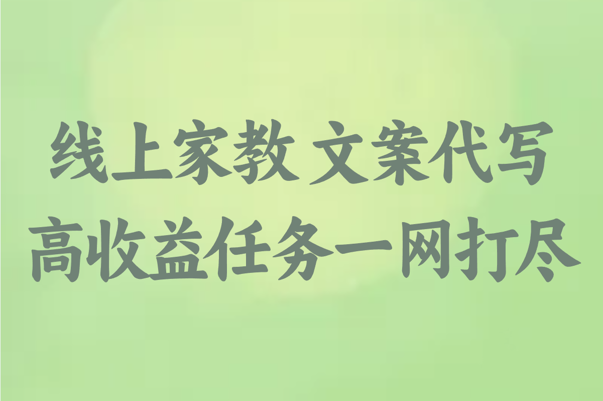 2025大学生兼职平台收益测评:5个日结100+平台实测