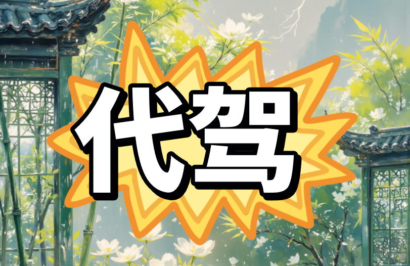 盘点6个机会，晚班兼职三小时100元，很简单！