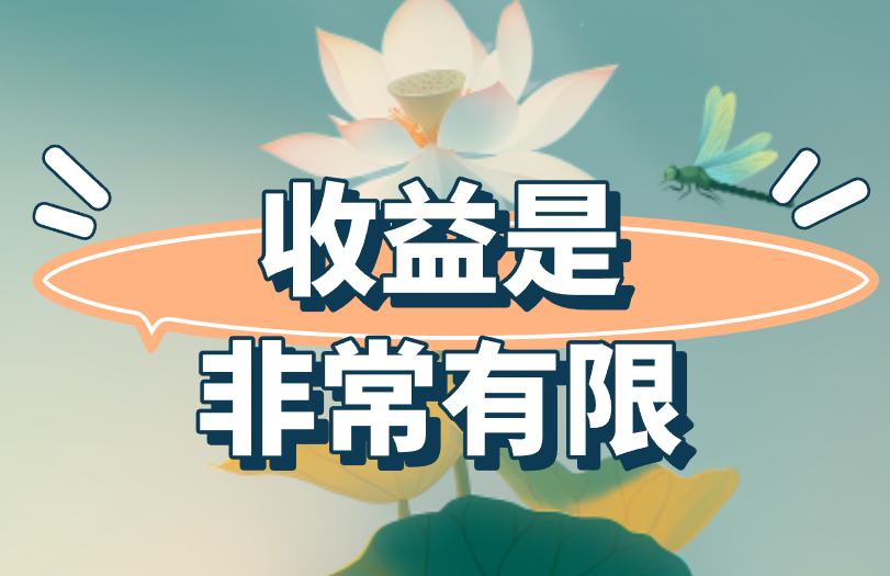 手机自动一天赚500？你很可能是被骗了！