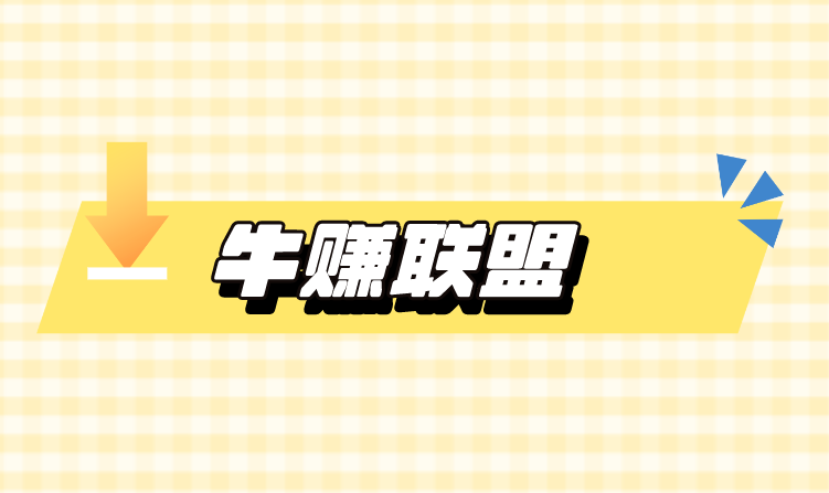 网上接单赚钱的平台前十名有哪些？盘点网上接单赚钱前十名！