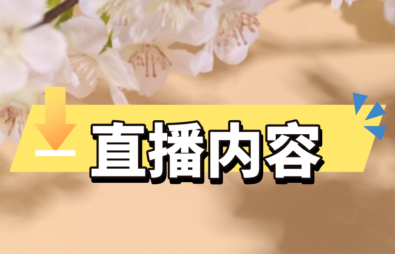 抖音直播游戏搬砖是真的吗？如何分辨真假？