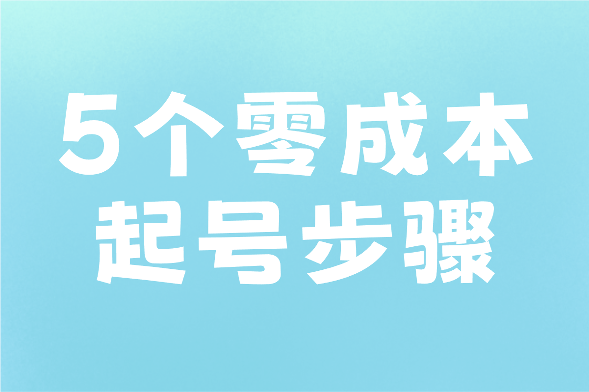 2025游戏搬砖怎么赚钱?5个零成本起号步骤+搬砖防封号技巧