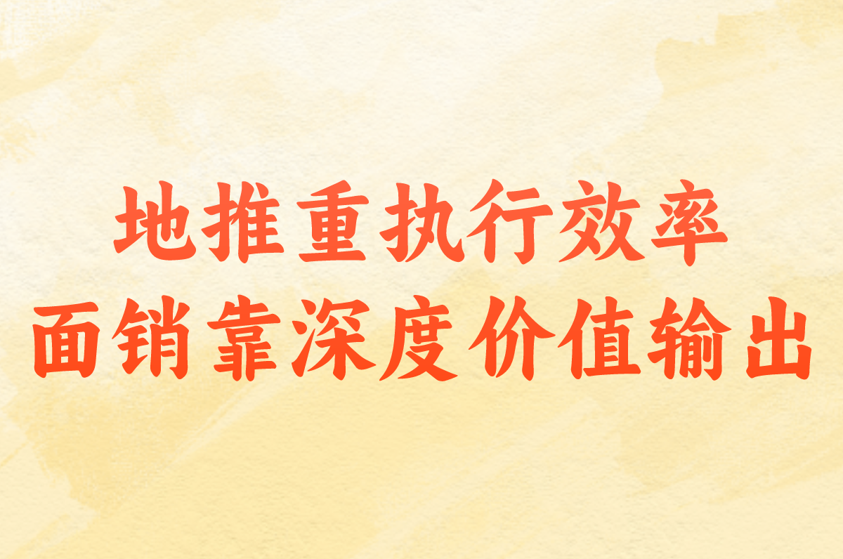 面销是地推吗?3大核心区别+实战场景拆解