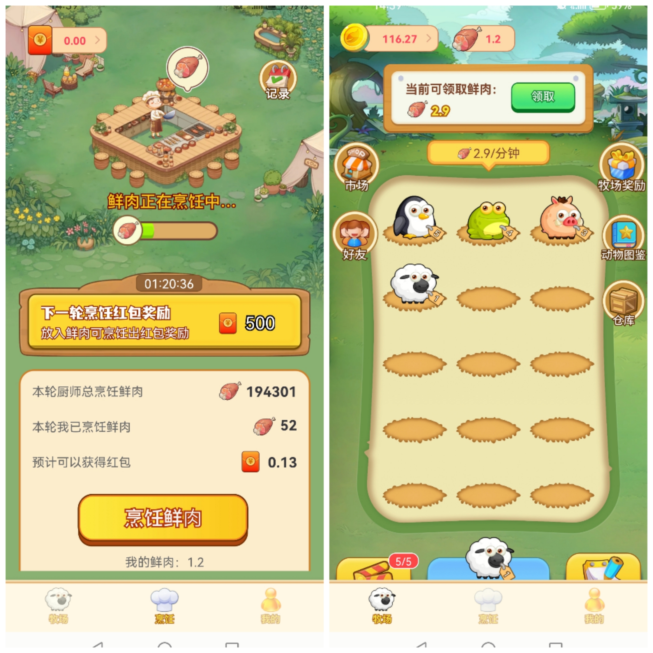 好转农场首码！牧场模式新颖！注册送5000金必！每天5广告！0.2起提。秒到