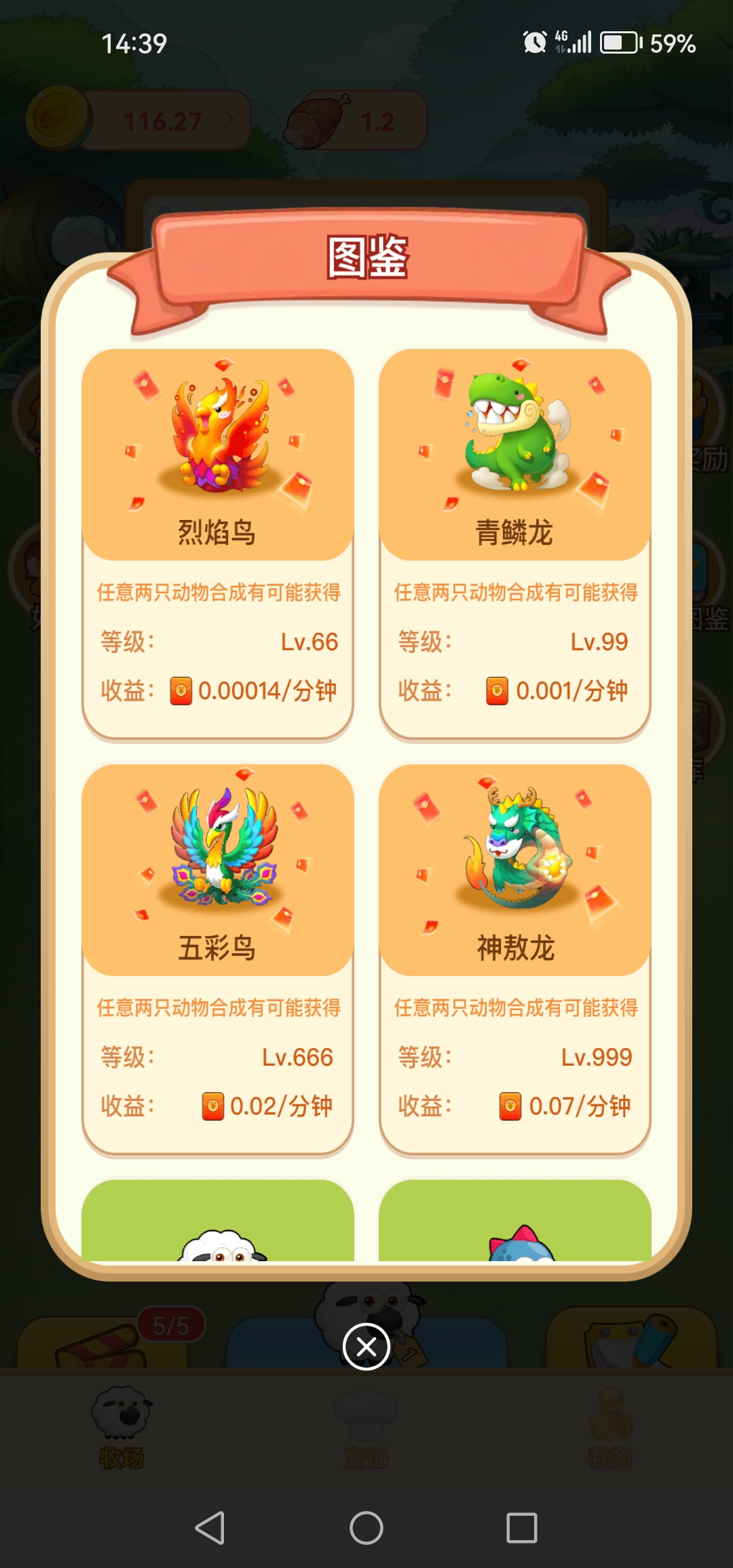 好转农场首码！牧场模式新颖！注册送5000金必！每天5广告！0.2起提。秒到
