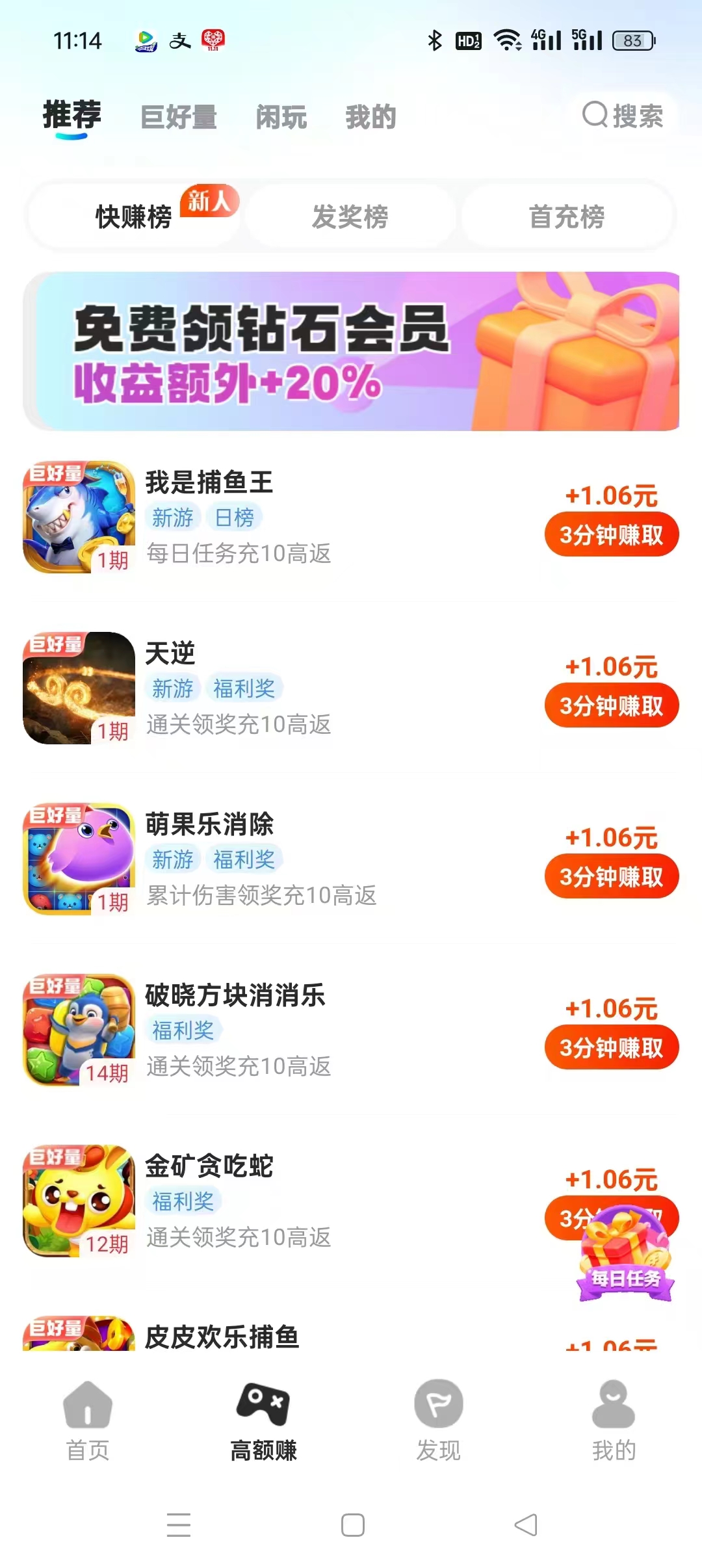 〖大玩家〗 游戏试玩最低单价1.06元/个 ,单机可以撸一千+，多机翻倍，每隔15天公众号免费领取会员
