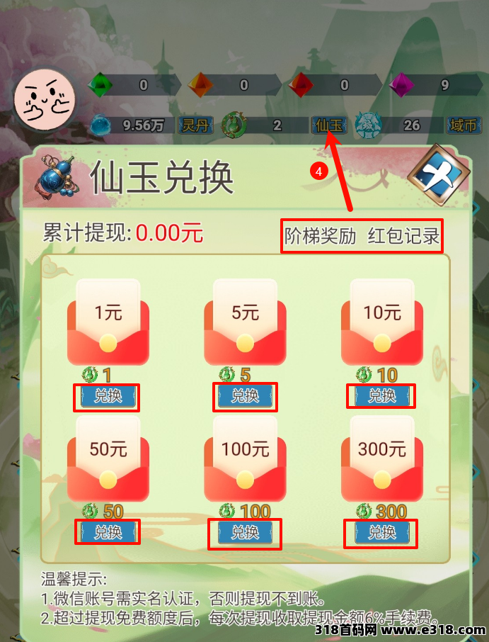 《幻域大陆》无需养机，每天单机20+，收益高，1米起提秒到!