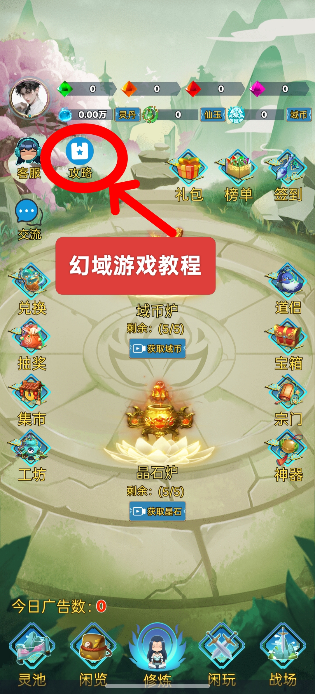 《幻域大陆》无需养机，每天单机20+，收益高，1米起提秒到!