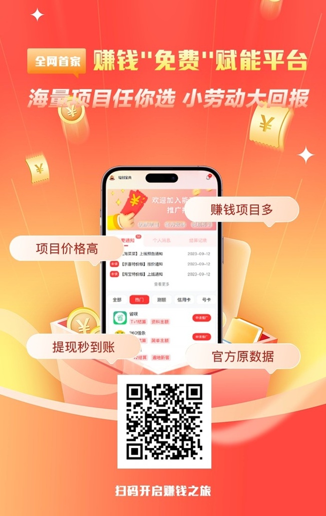 轻创宝典刚刚上线，多个拉新项目价格置顶，大平台稳定靠谱！