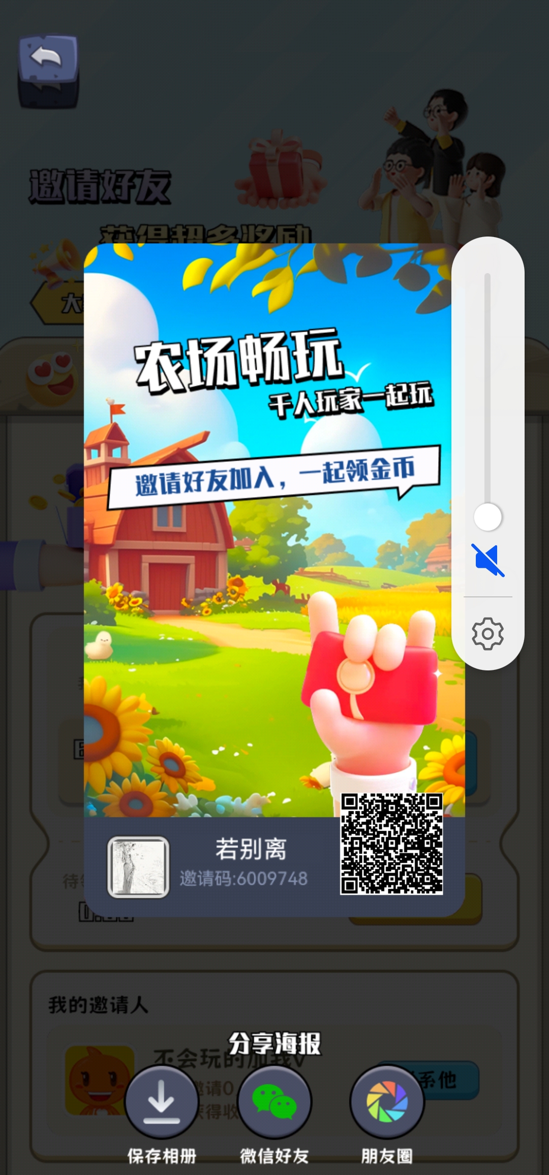 零撸守卫农场即将公测