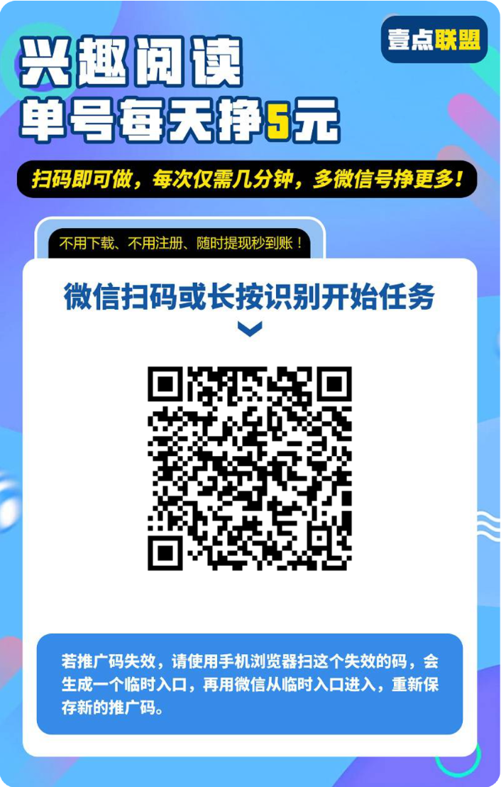 兴趣阅读，每天零撸赚米