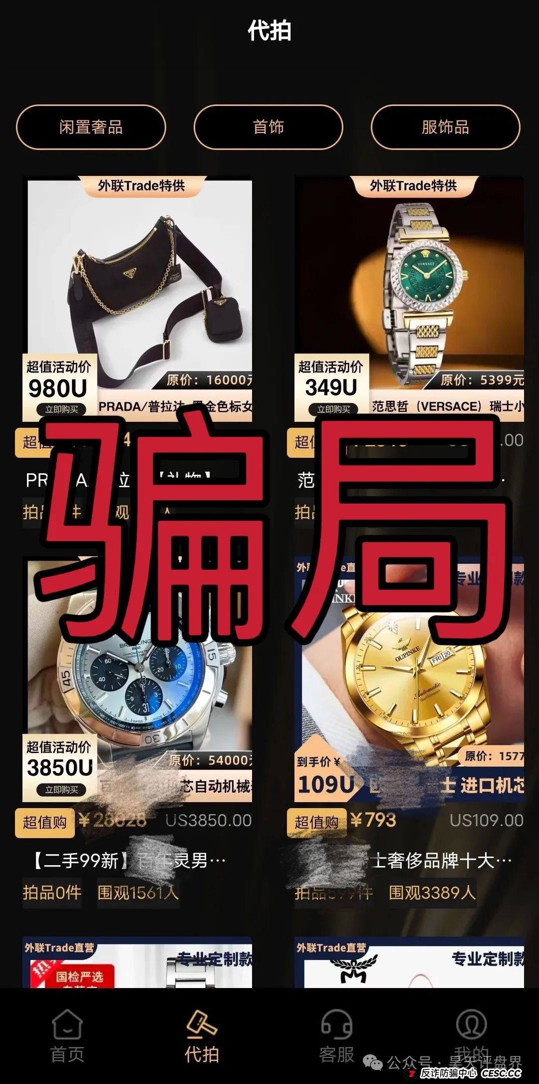 【外联Trade】分红类资金盘骗局,典型的一轮圈杀猪盘,看见一定要远离! 【外联Trade】分红类资金盘骗局,典型的一轮圈杀猪盘,看见一定要远离!