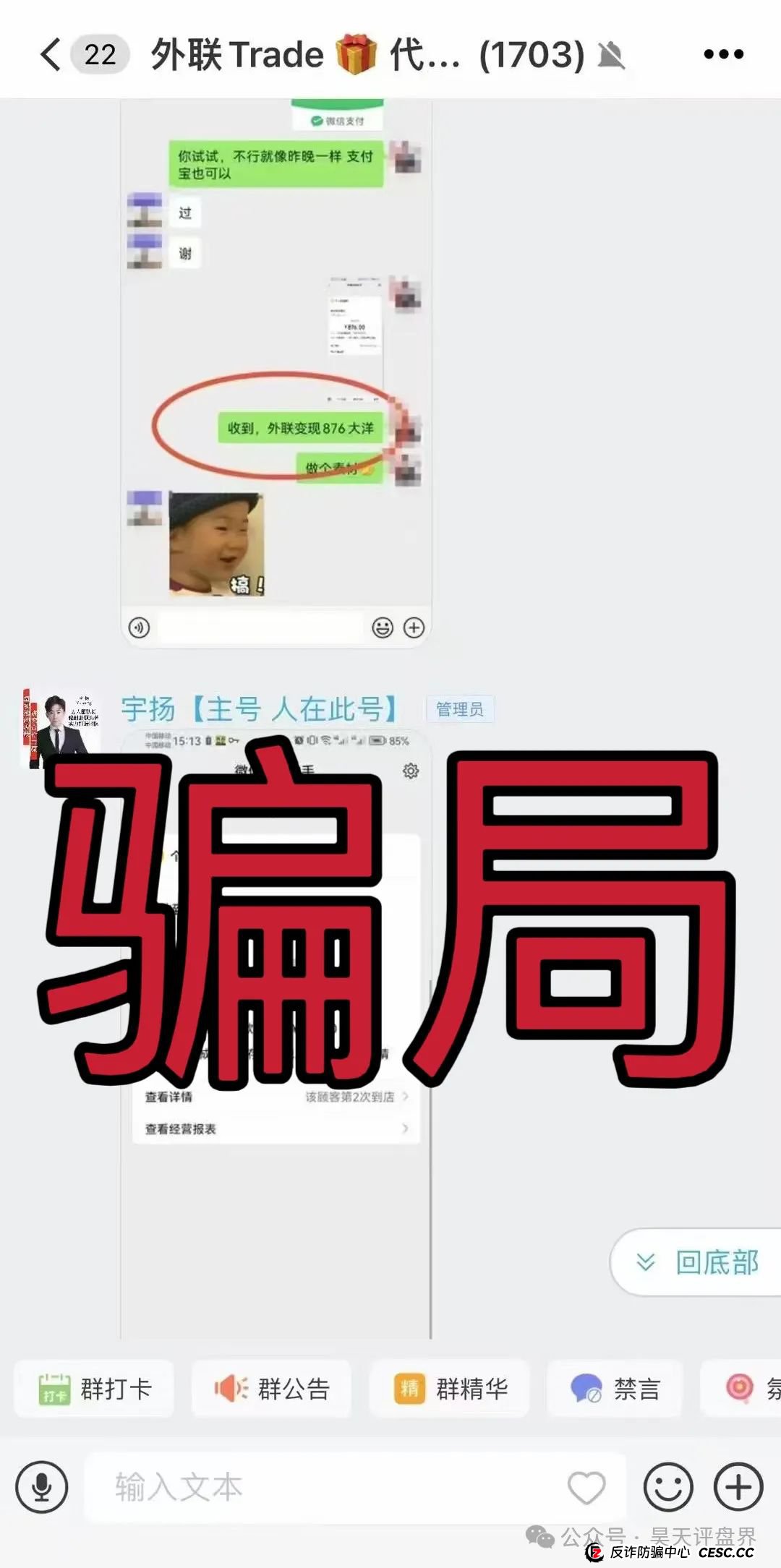 【外联Trade】分红类资金盘骗局,典型的一轮圈杀猪盘,看见一定要远离! 【外联Trade】分红类资金盘骗局,典型的一轮圈杀猪盘,看见一定要远离!