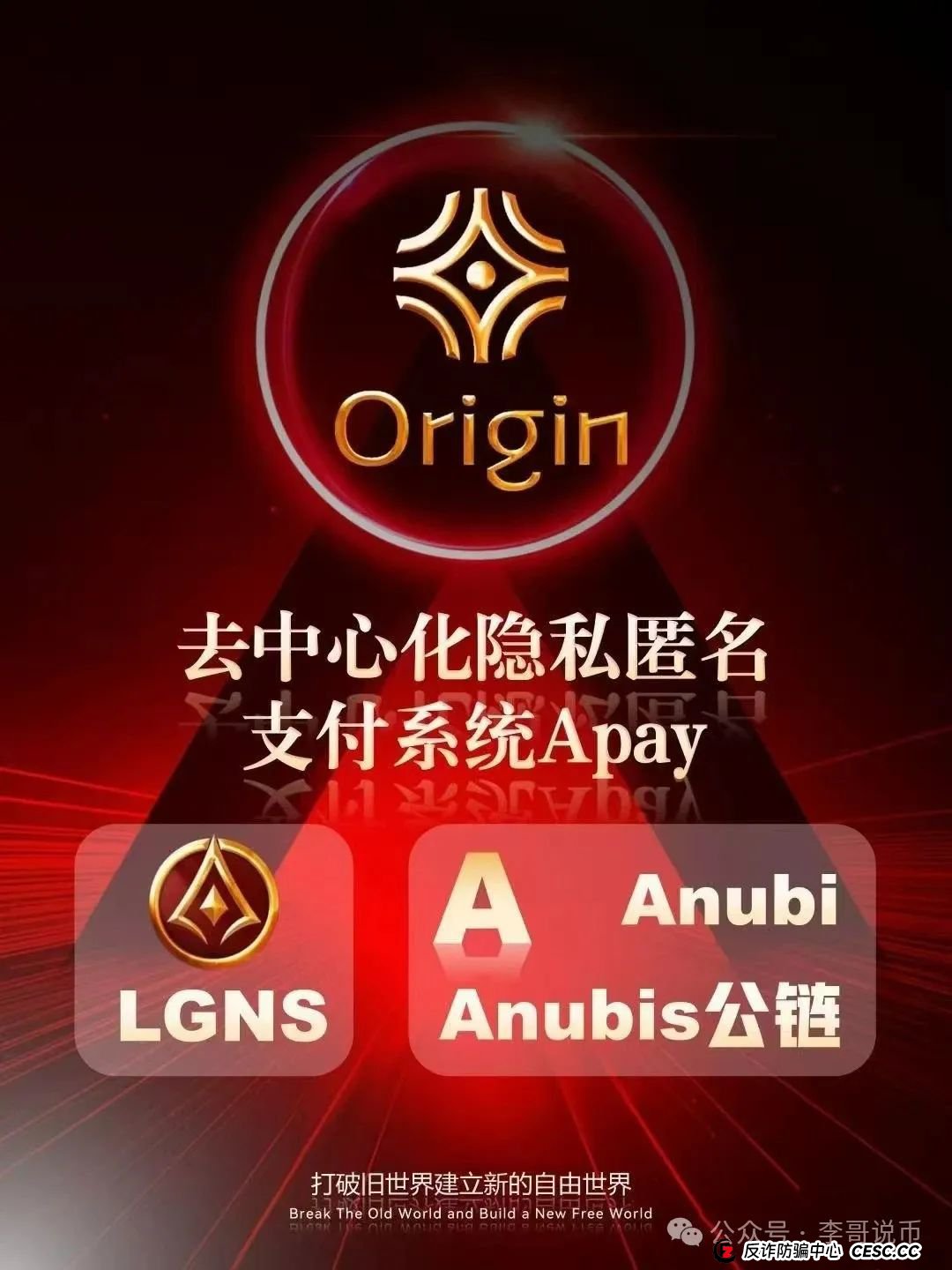 奥拉丁(Origin)从24割到16,操盘手准备跑路,再不撤退就来不及了!! 奥拉丁(Origin)从24割到16,操盘手准备跑路,再不撤退就来不及了!!