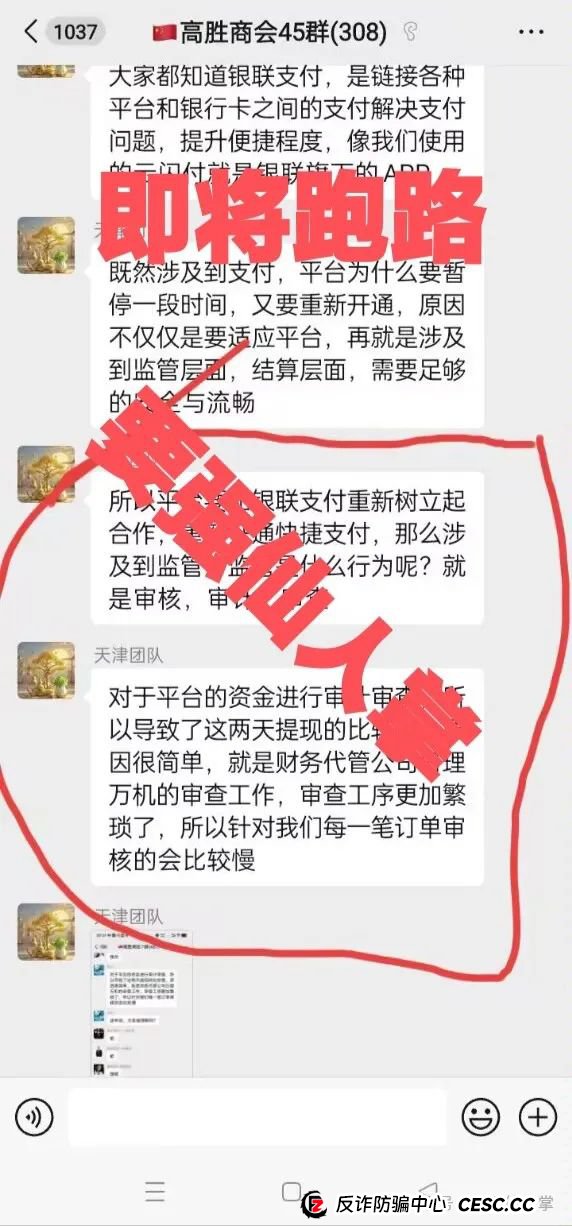 曝光一个即将跑路的资金盘骗局“(英格斯)Cbonds3” 曝光一个即将跑路的资金盘骗局“(英格斯)Cbonds3”