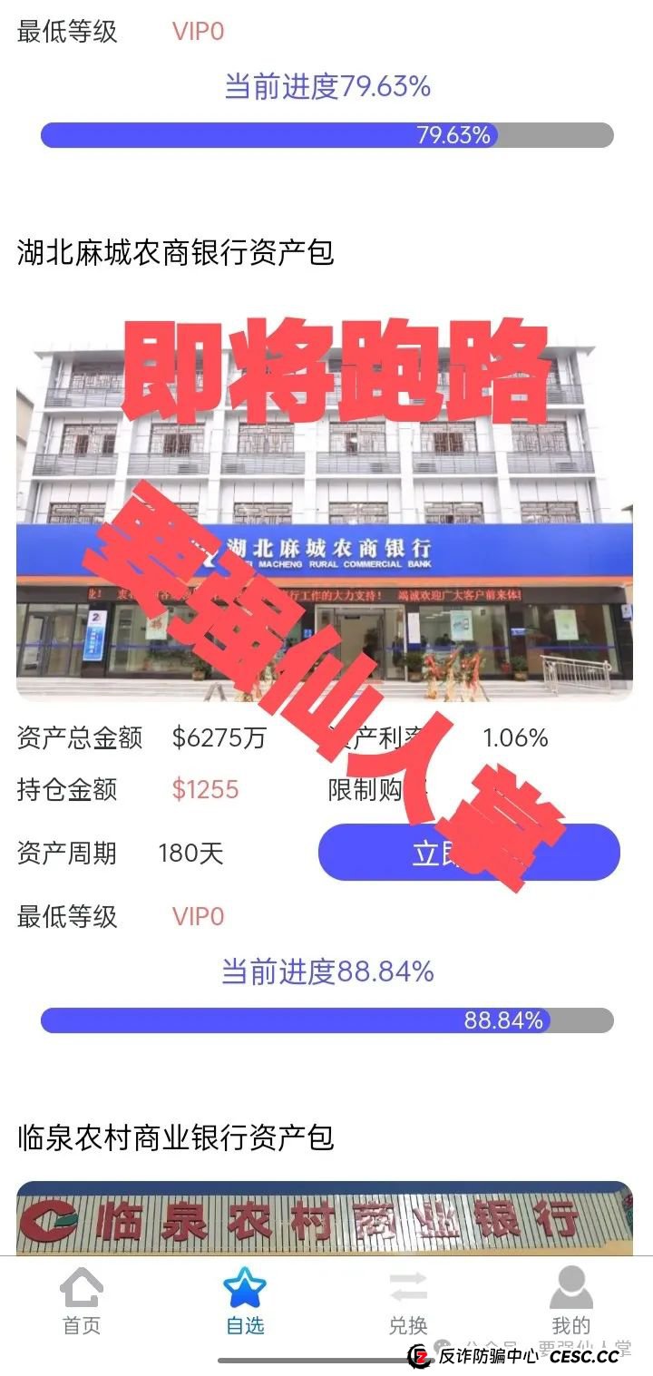 曝光一个即将跑路的资金盘骗局“(英格斯)Cbonds3” 曝光一个即将跑路的资金盘骗局“(英格斯)Cbonds3”