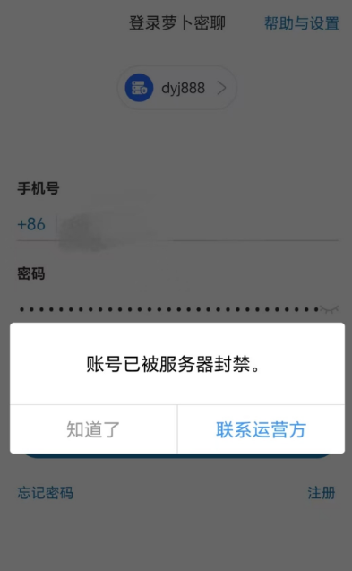 警惕 “JD 国际” 彩票跟单资金盘，别让财富一夜清零！