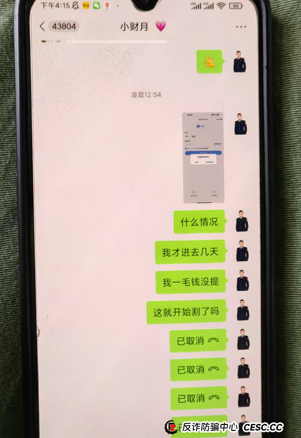 警惕 “JD 国际” 彩票跟单资金盘，别让财富一夜清零！