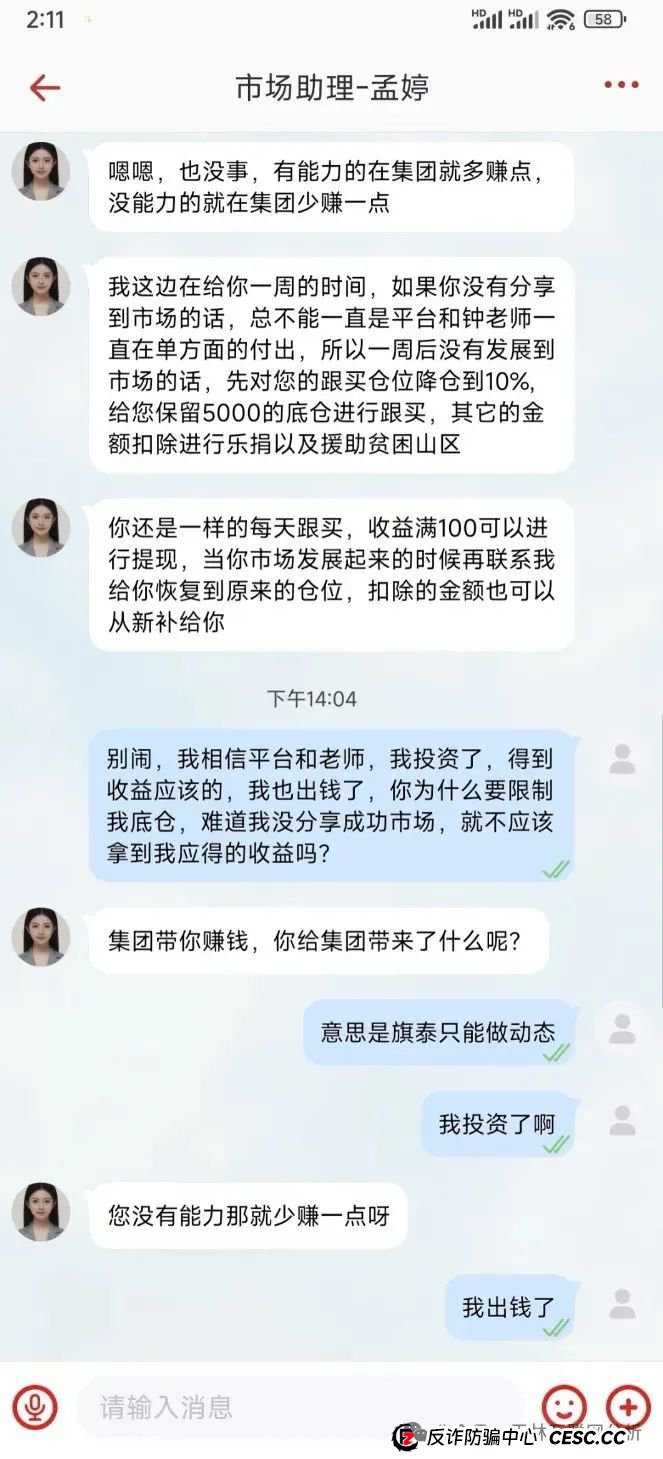 安联资本,旗泰金融,全娱时代等资金盘骗局,高度预警,看见一定要远离! 安联资本,旗泰金融,全娱时代等资金盘骗局,高度预警,看见一定要远离!