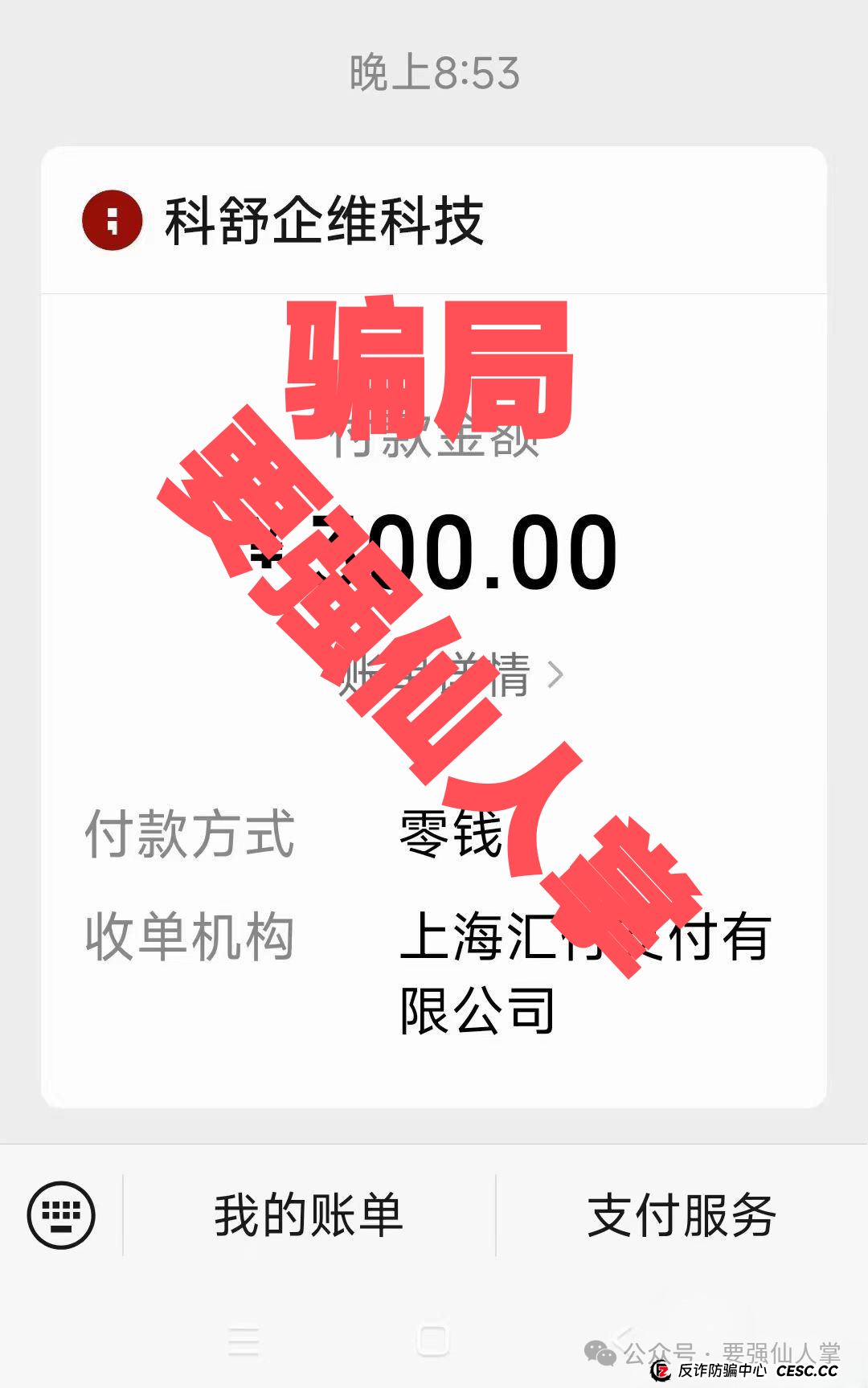 曝光一个短剧新型骗局“短剧出海”,可以确定短剧出海就是诈骗,而且是纯纯的诈骗 曝光一个短剧新型骗局“短剧出海”,可以确定短剧出海就是诈骗,而且是纯纯的诈骗