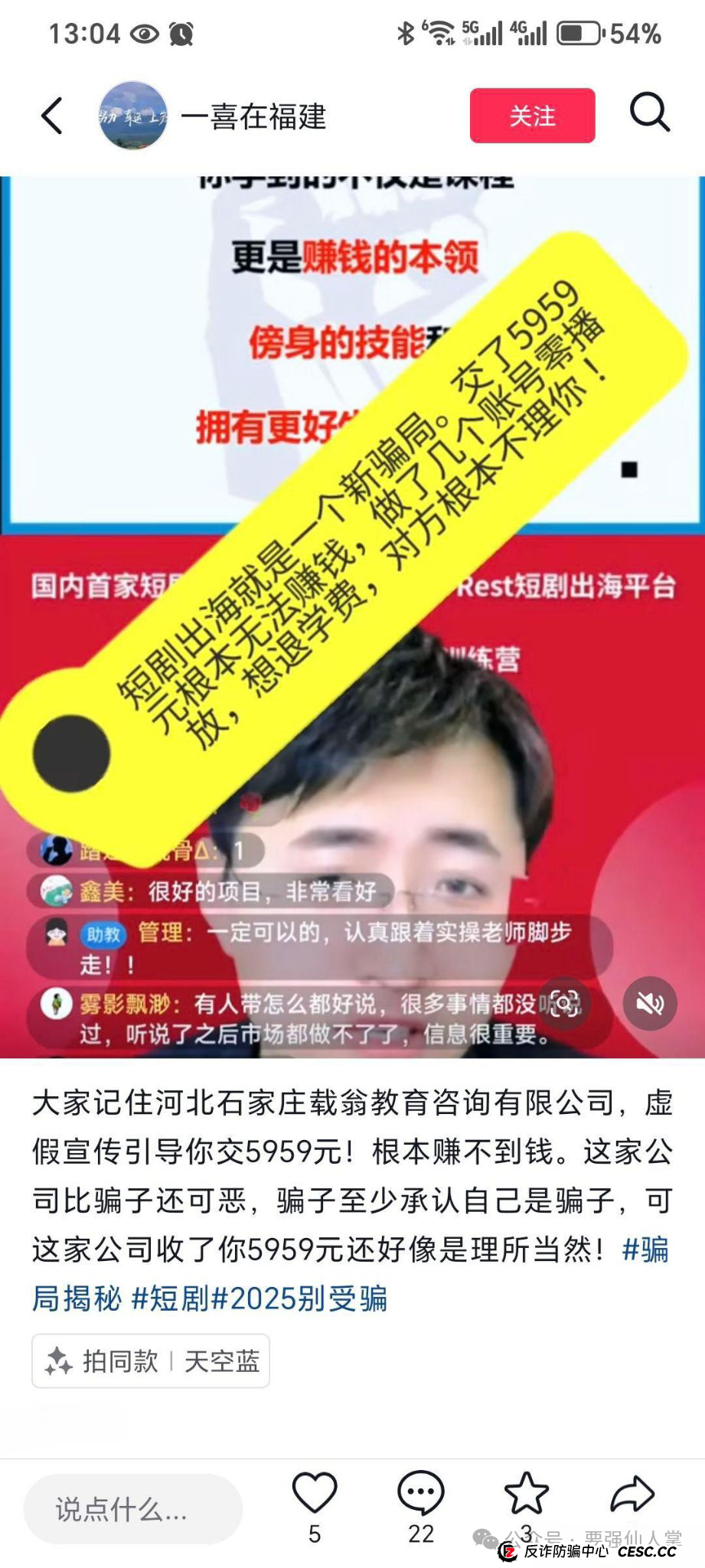 曝光一个短剧新型骗局“短剧出海”,可以确定短剧出海就是诈骗,而且是纯纯的诈骗 曝光一个短剧新型骗局“短剧出海”,可以确定短剧出海就是诈骗,而且是纯纯的诈骗