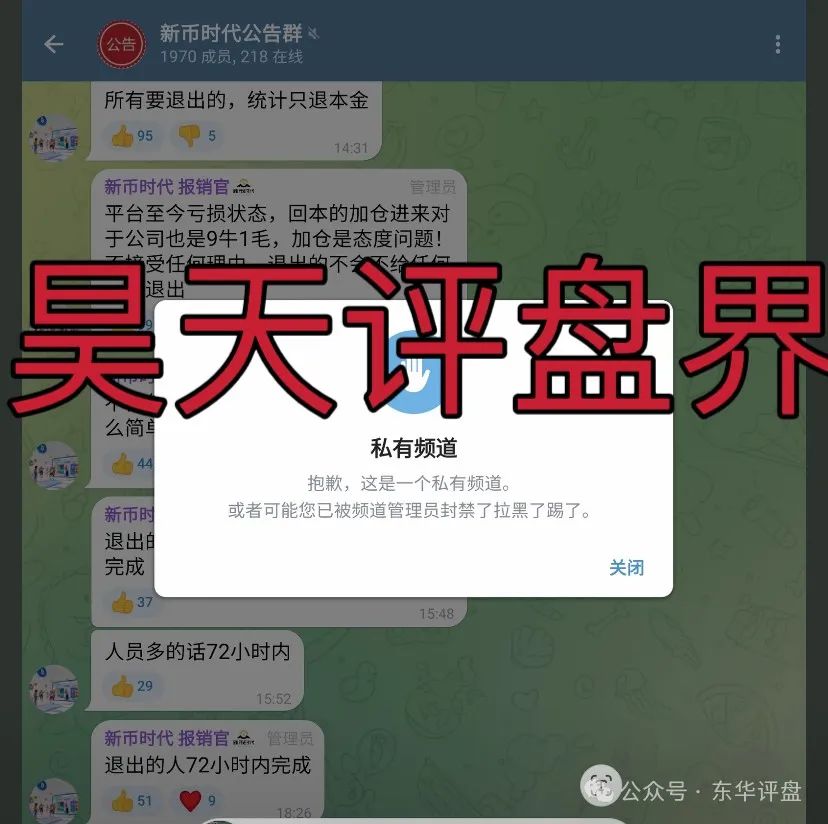 【云威国际】彩票跟单类资金盘骗局，“新币时代”股东开的一轮圈韭菜盘，看见一定要远离！