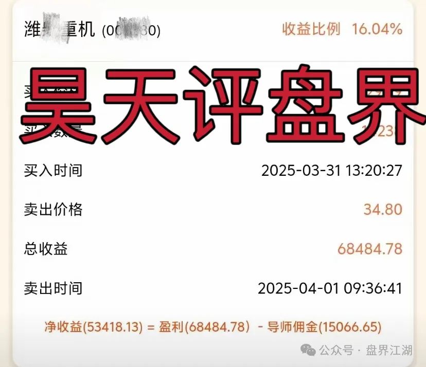 正华联社（银石汇鑫）跟单类资金盘骗局，泡沫已大，高度预警，即将崩盘跑路！