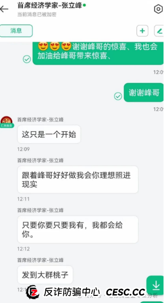 曝光"汇民之光"这个打着股票跟单旗号的资金盘,现在已经露出了狐狸尾巴,开始大量单割韭菜了! 曝光"汇民之光"这个打着股票跟单旗号的资金盘,现在已经露出了狐狸尾巴,开始大量单割韭菜了!