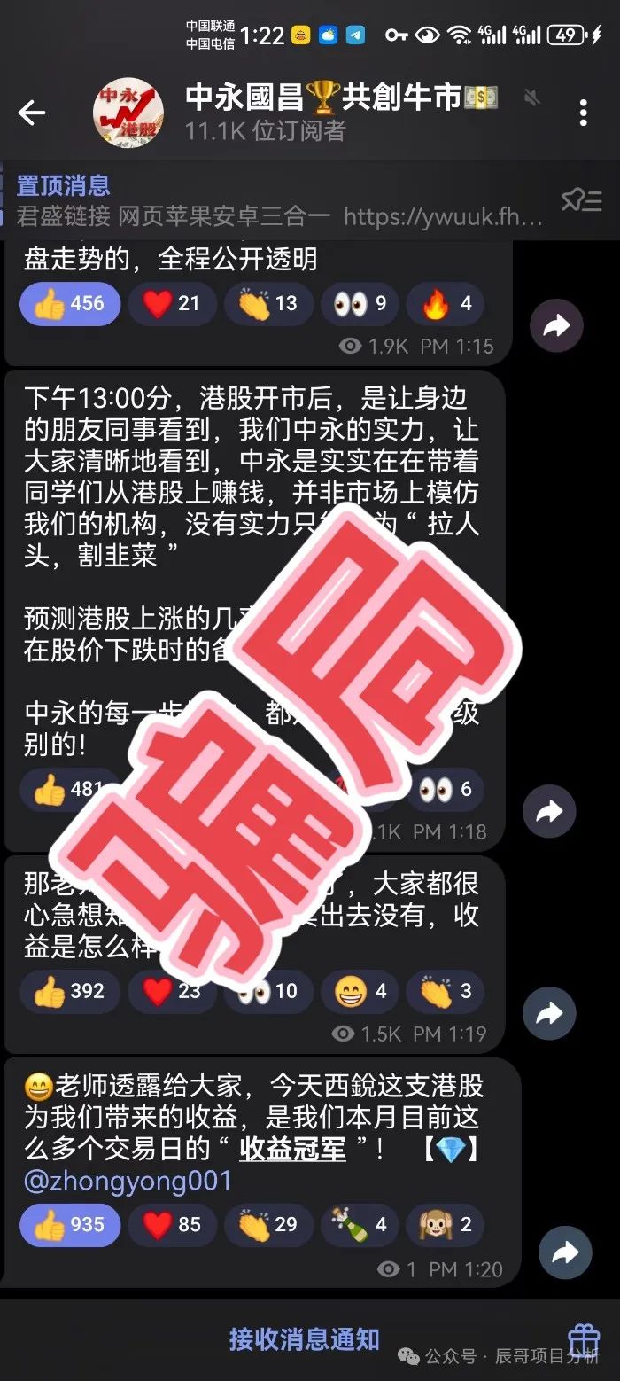 【警惕】中永国昌投资骗局，即将崩盘跑路！