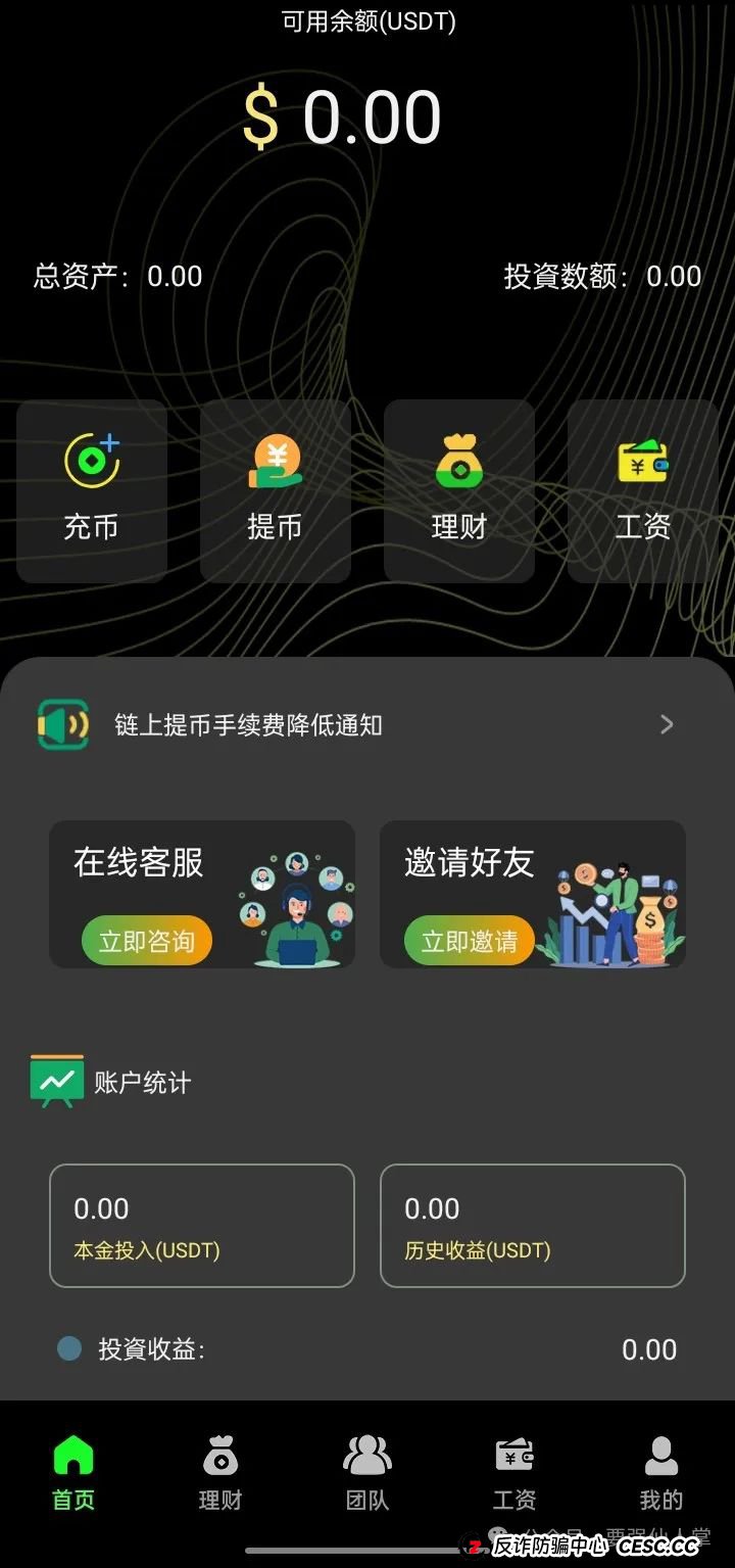 曝光一个诈骗资金盘“Amber”，和星光影视有的一比，也是属于最差的这种，直接远离就好了