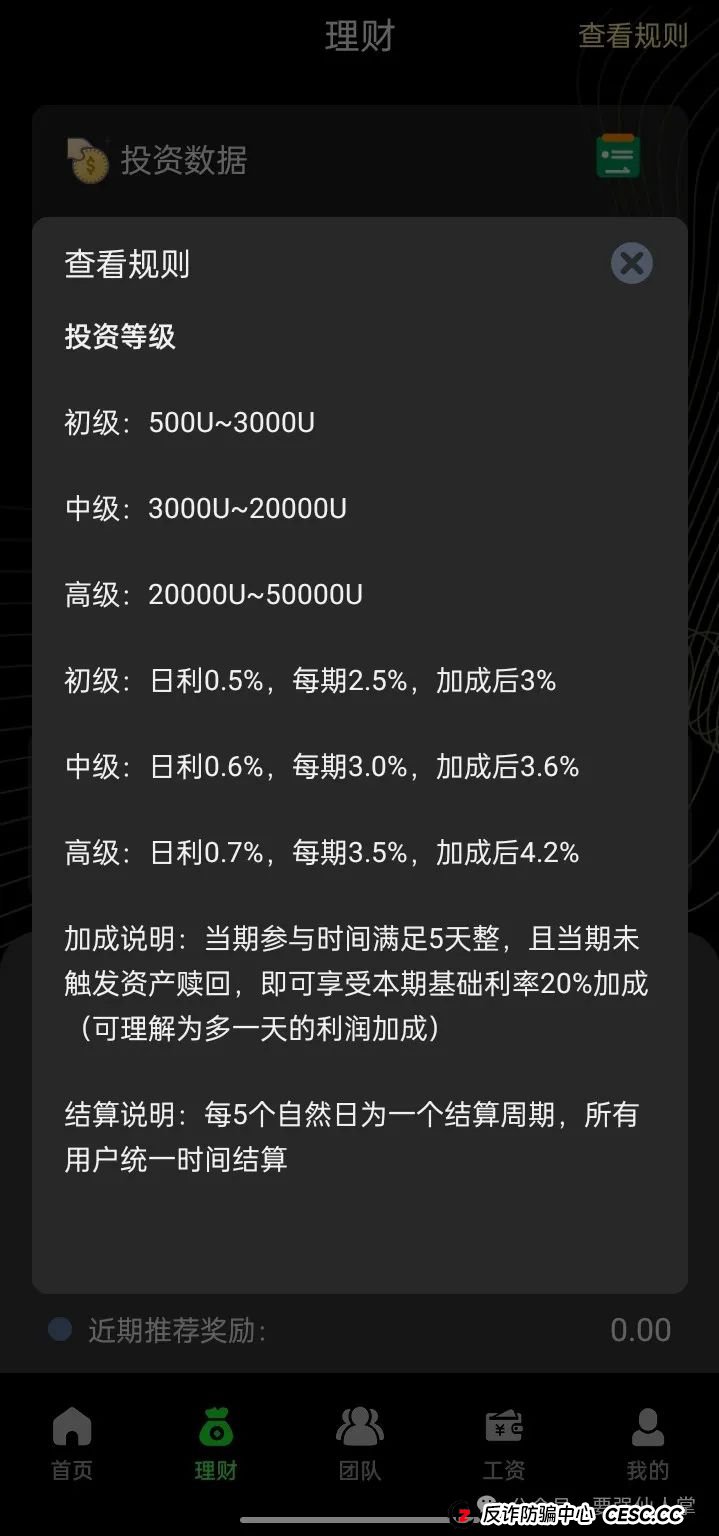 曝光一个诈骗资金盘“Amber”，和星光影视有的一比，也是属于最差的这种，直接远离就好了