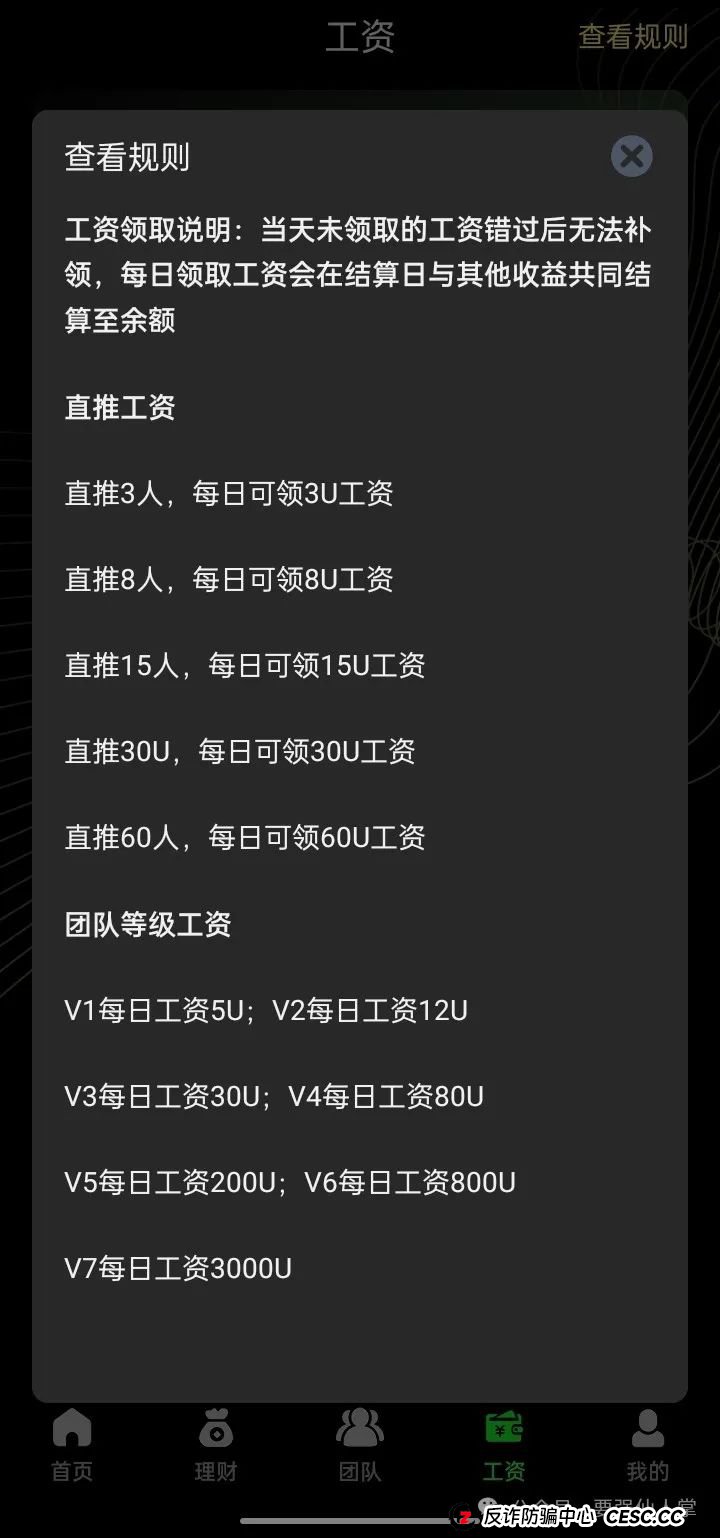 曝光一个诈骗资金盘“Amber”，和星光影视有的一比，也是属于最差的这种，直接远离就好了